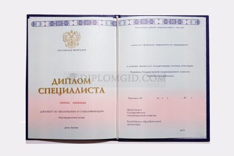 диплом вуза 2014-2026